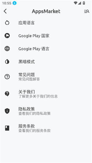 AppsMarket应用商店