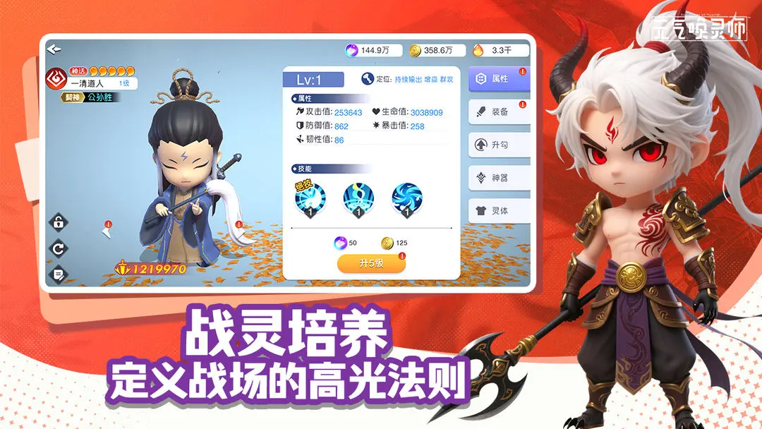 元气唤灵师截图1