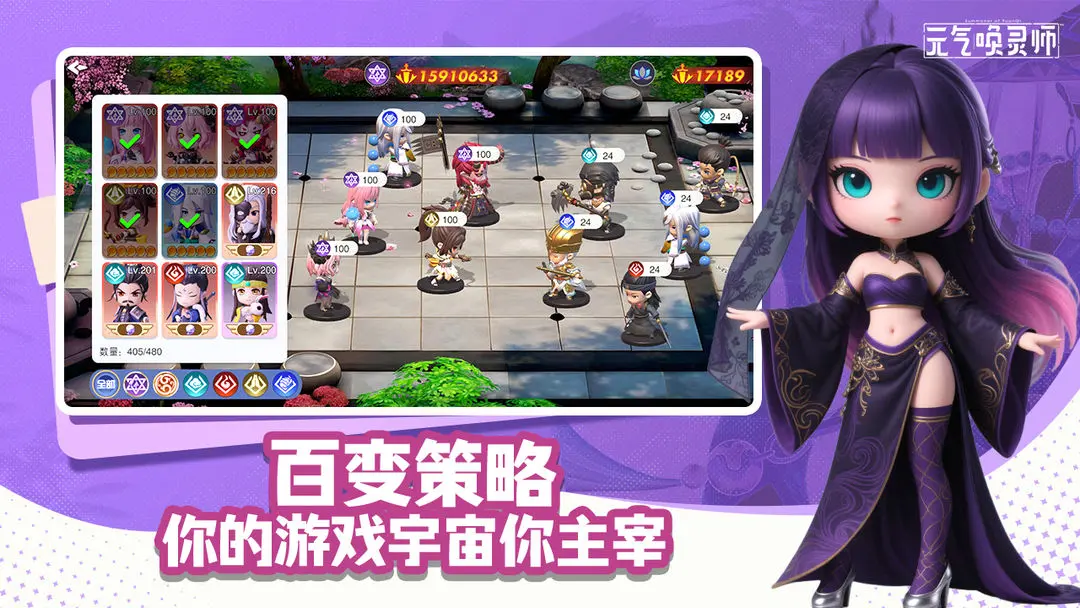 元气唤灵师截图2