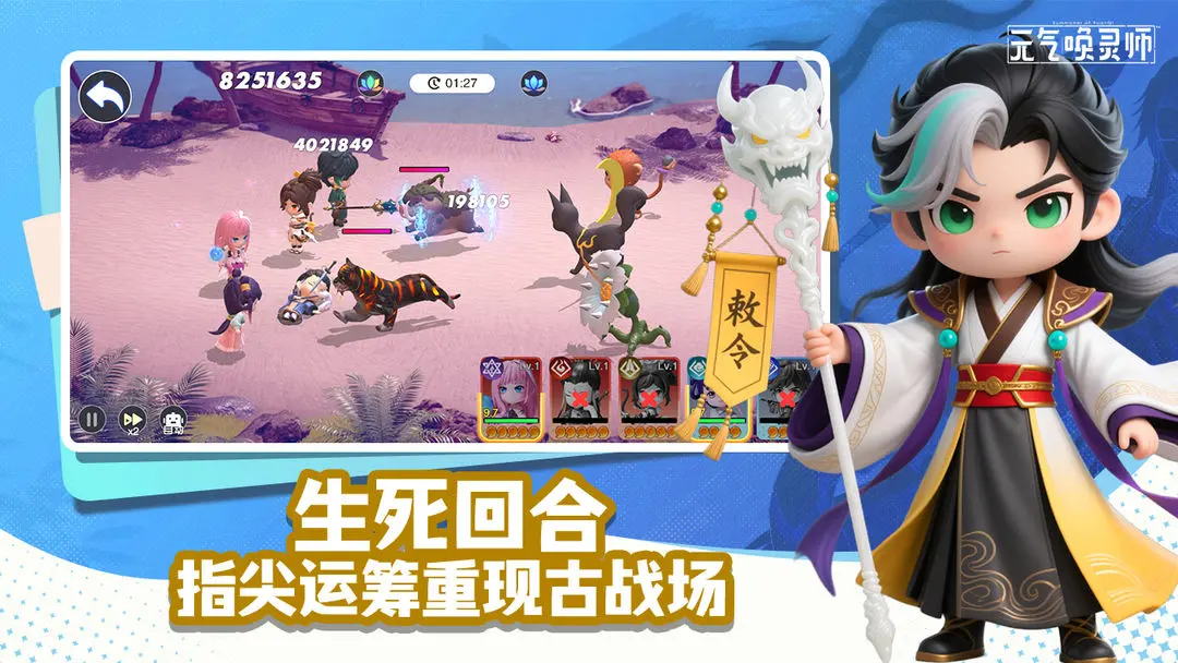 元气唤灵师截图4