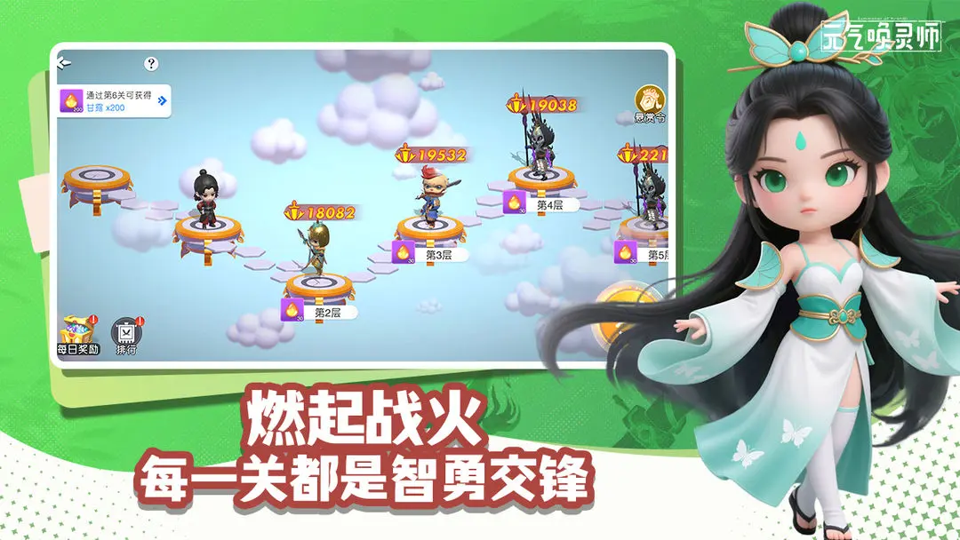 元气唤灵师截图3