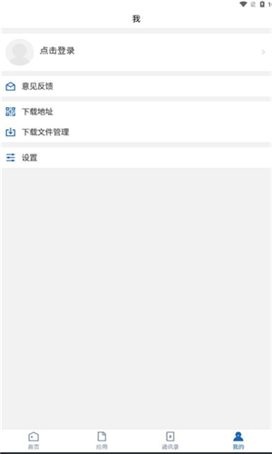 i赣职截图2