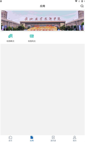 i赣职截图4