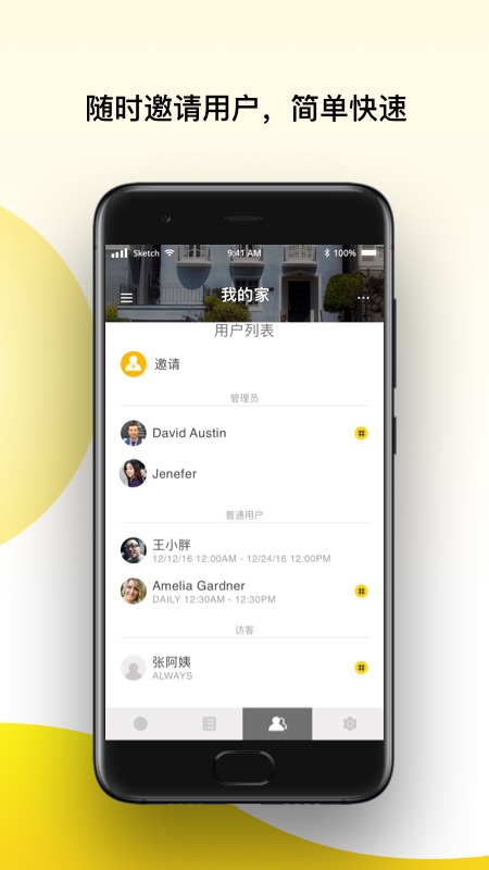 Yale Home截图1