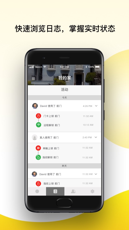 Yale Home截图2