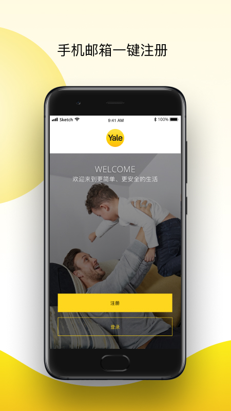 Yale Home截图4