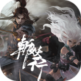 斩妖行