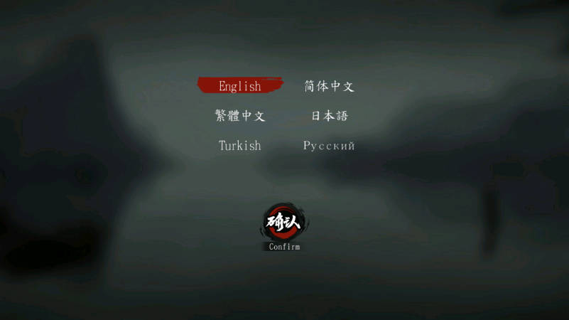 斩妖行