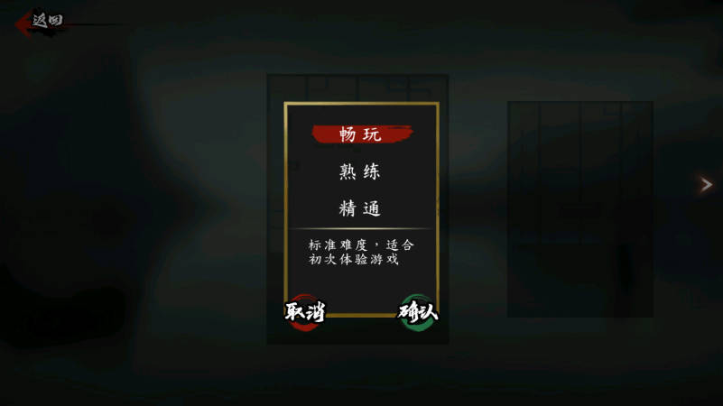 斩妖行