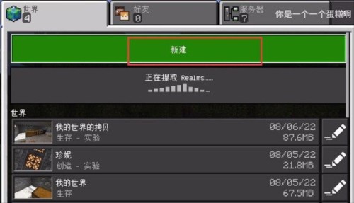 珍妮冒险原神版截图4