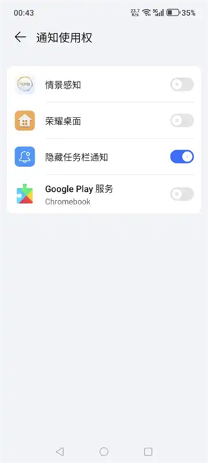 隐藏任务栏通知工具截图3