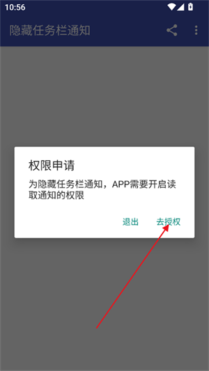 隐藏任务栏通知工具