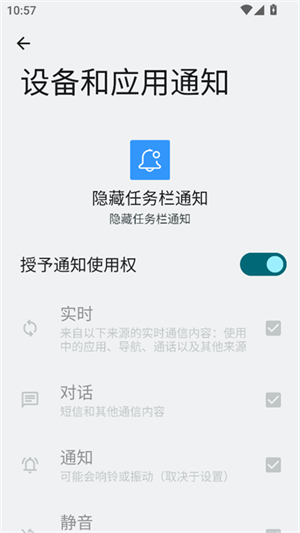 隐藏任务栏通知工具