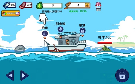 海上餐厅中文版截图1