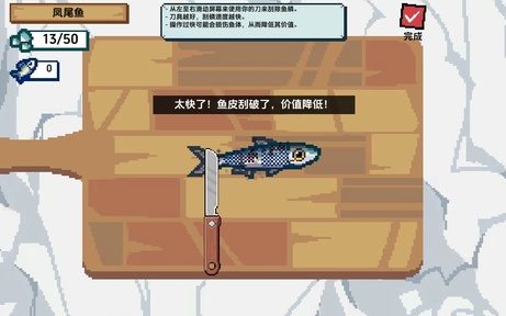 海上餐厅中文版截图2