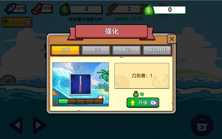 海上餐厅中文版截图4