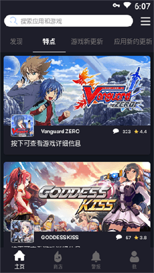 BlackMod截图2