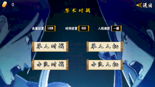 像素火影漂泊带土截图4
