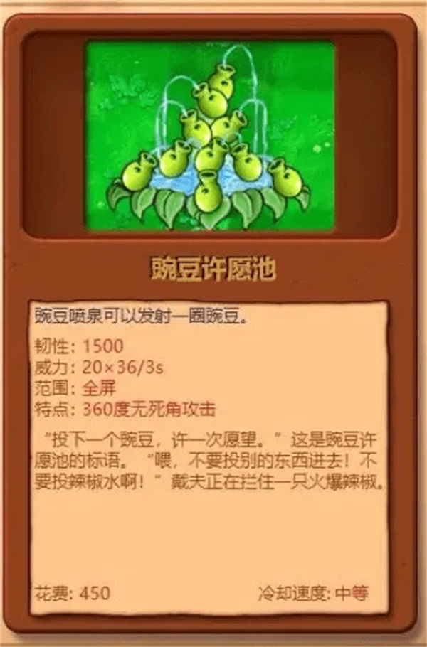 植物大战僵尸杂交版3.6.5