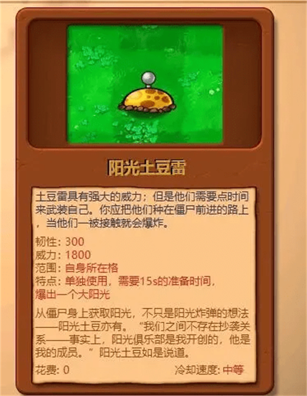 植物大战僵尸杂交版3.6.5