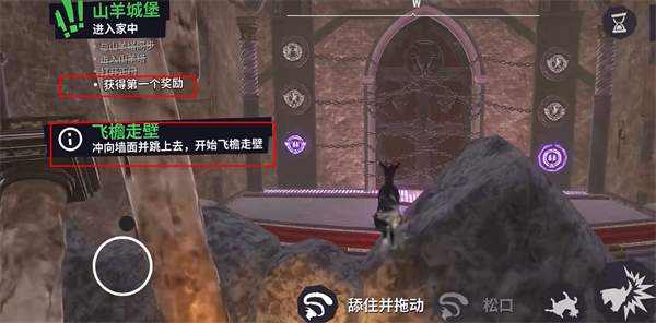 模拟山羊3中文版