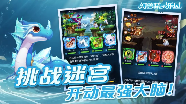 幻兽精灵乐园截图0