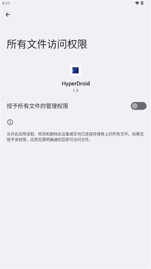 HyperDroid win11启动器截图1