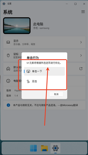 HyperDroid win11启动器
