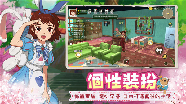 新小森生活截图1