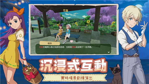 新小森生活截图3