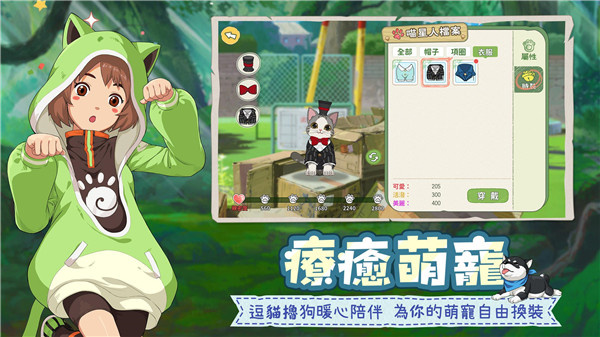 新小森生活截图2