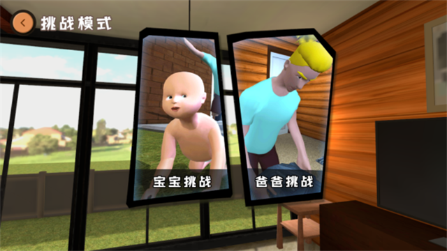 爸爸是你截图2