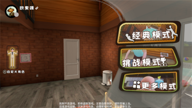 爸爸是你截图3