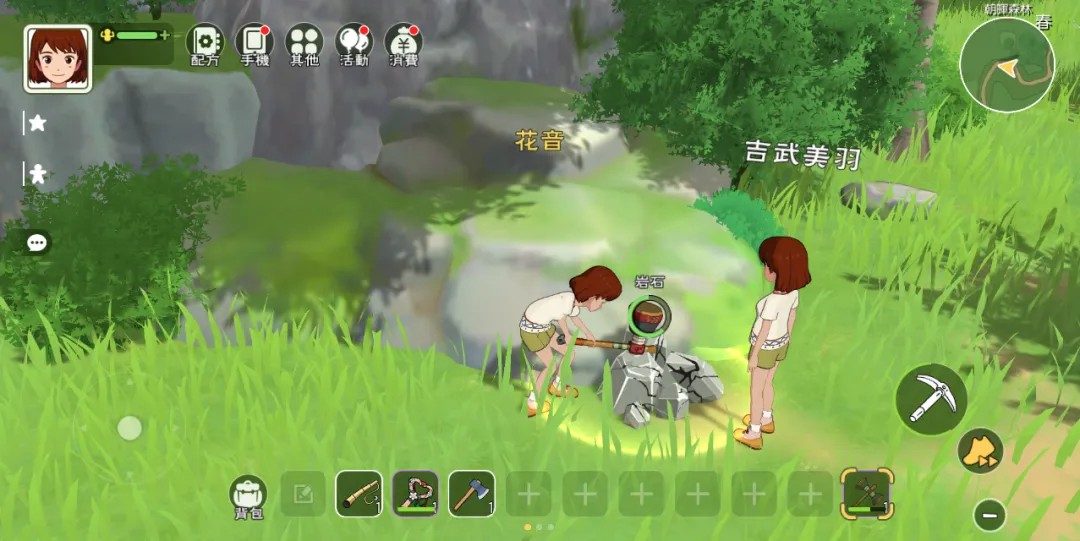 新小森生活