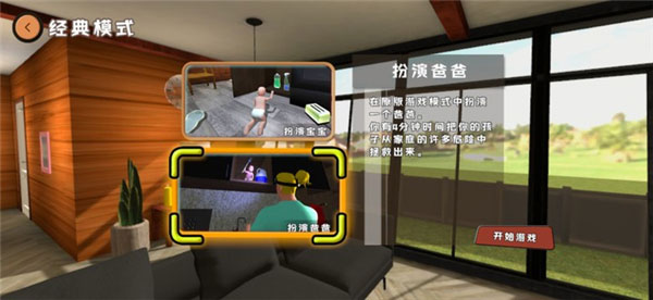 爸爸是你联机版