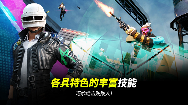 pubg2未来之役3