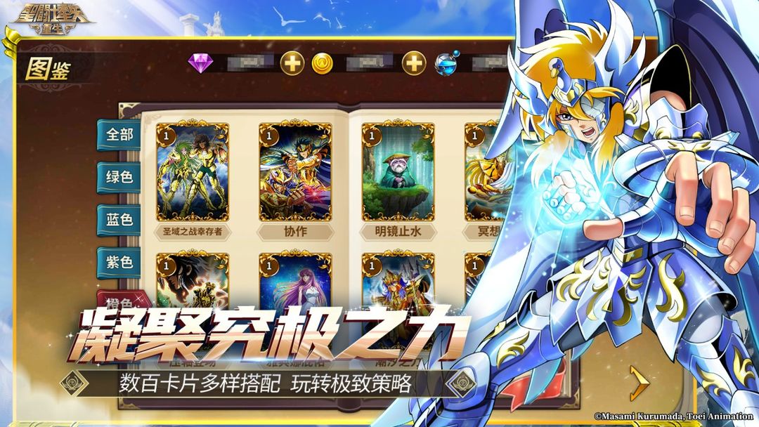 圣斗士星矢重生2