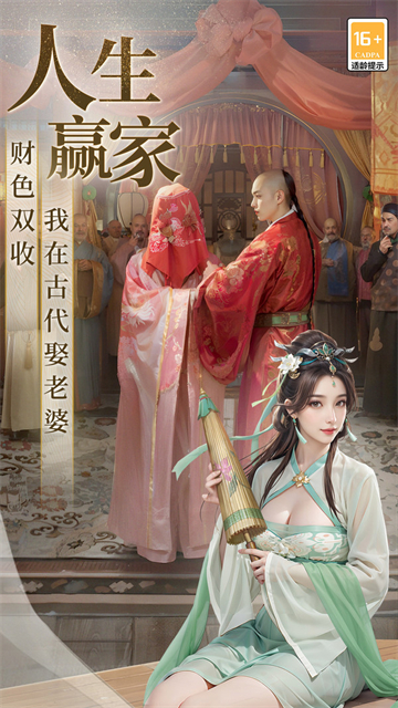 极品芝麻官截图1