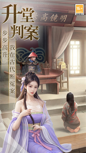 极品芝麻官截图3