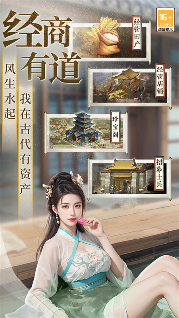 极品芝麻官截图2