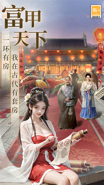 极品芝麻官截图5