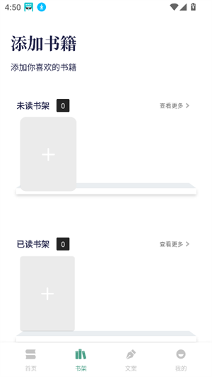 书痴阅读