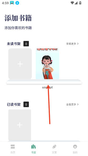 书痴阅读