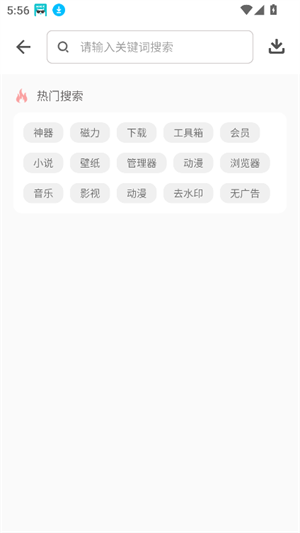 黑科技软件资源库截图3