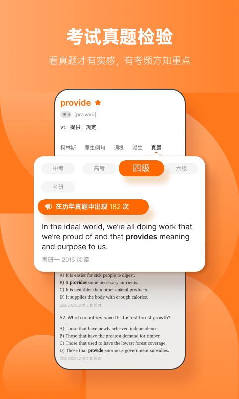 不背单词截图2