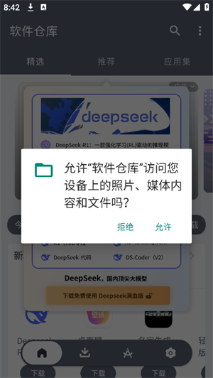 黑科技软件资源库