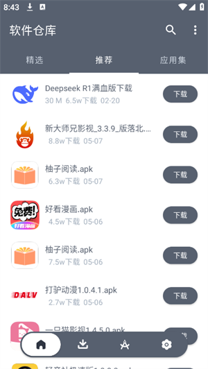 黑科技软件资源库