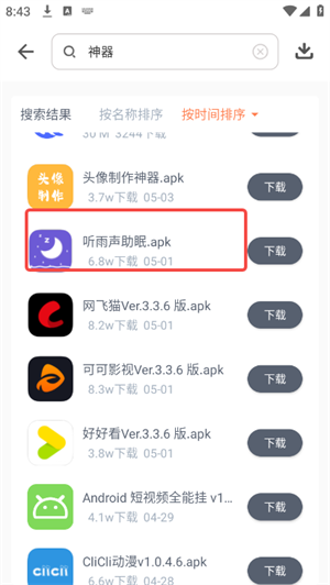 黑科技软件资源库