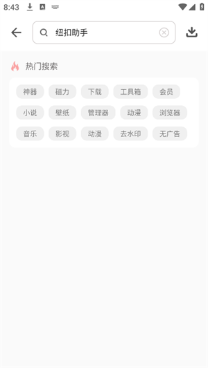 黑科技软件资源库