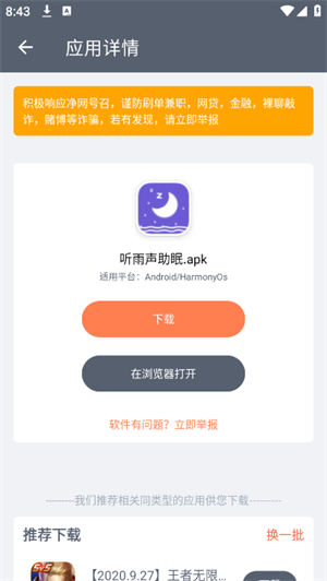 黑科技软件资源库